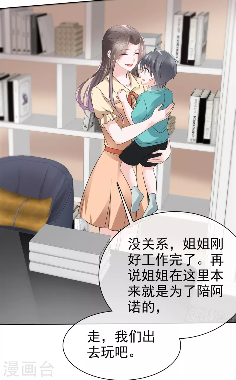 第59话 绿茶的一厢情愿13