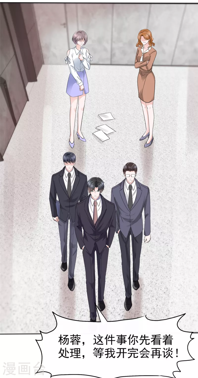 第59话 绿茶的一厢情愿3