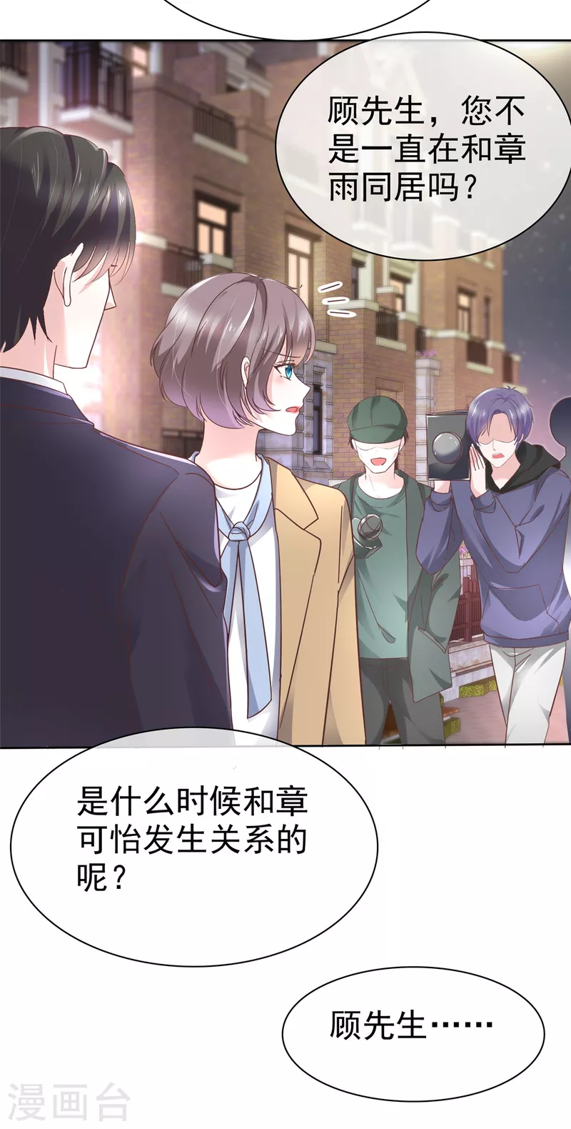 第76话 章雨有危险！15