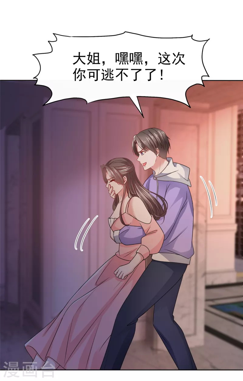 第109话绑架9