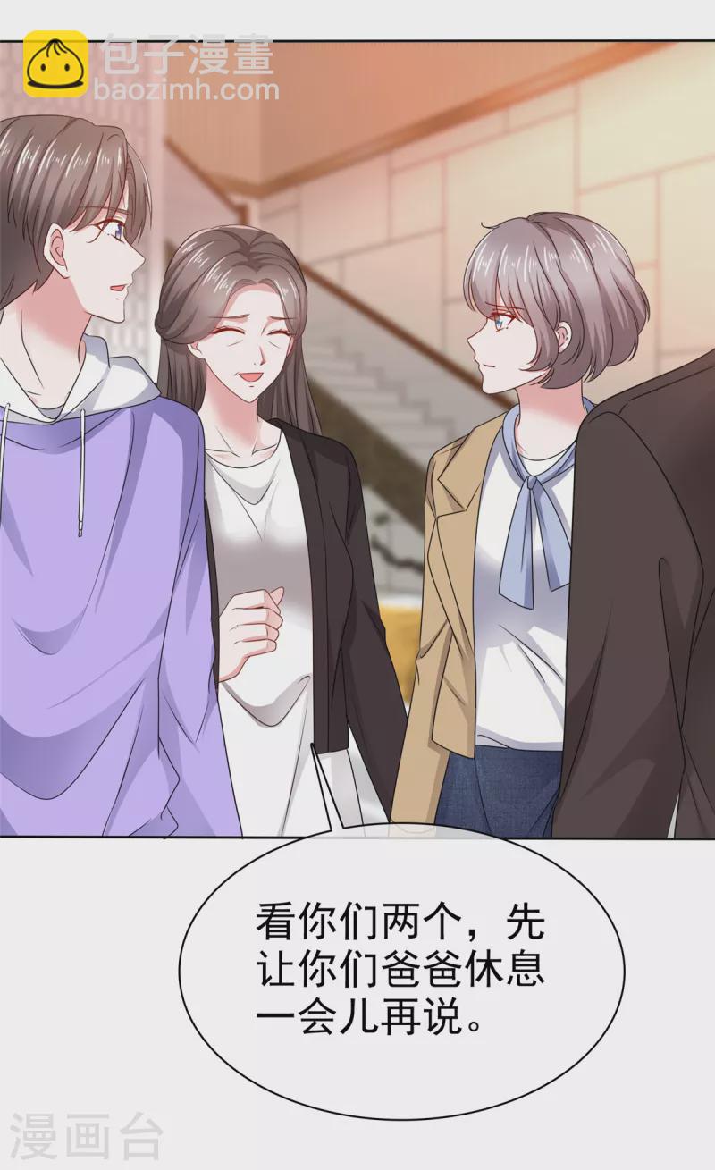 第106话求婚提上日程15