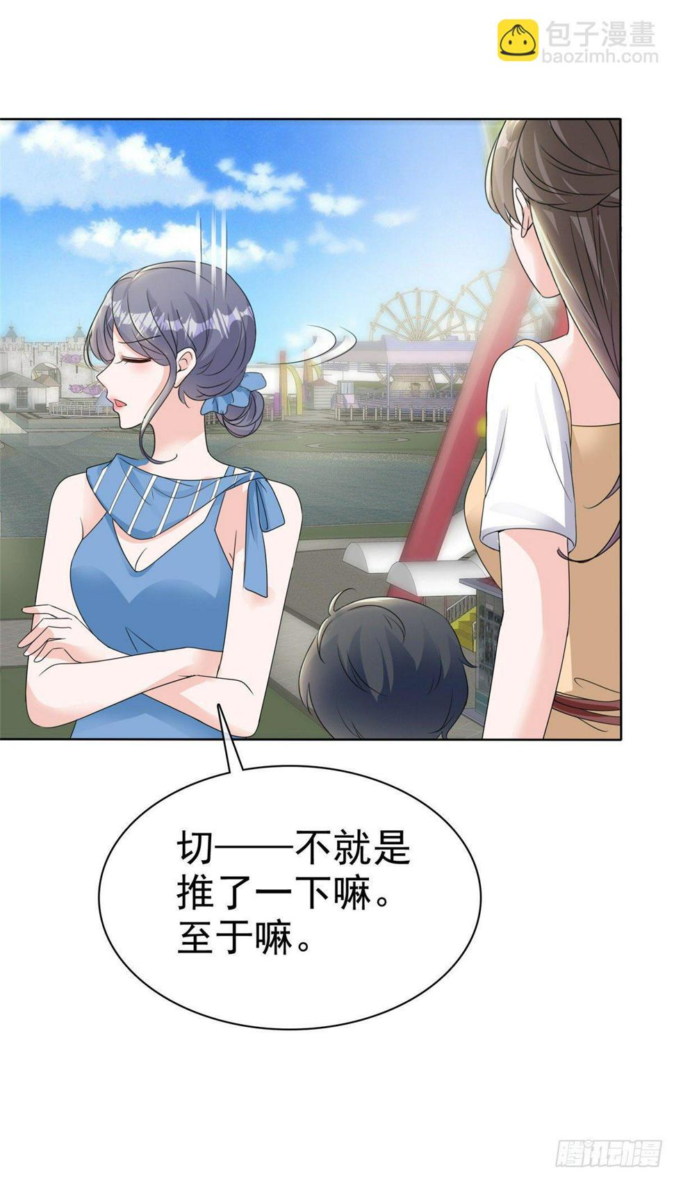 第21话 看你就是欠收拾9