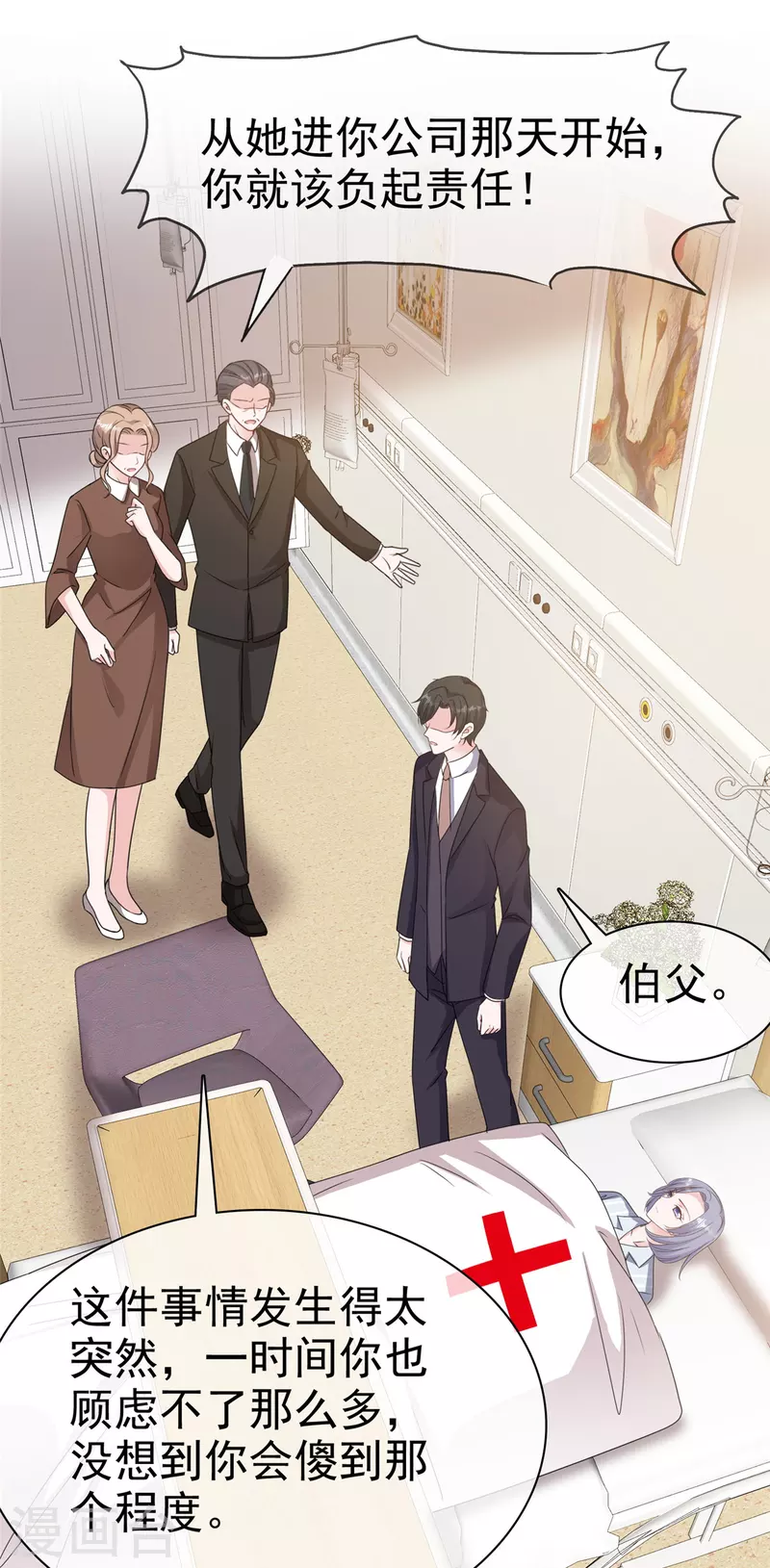 第26话 你担心我吗？2