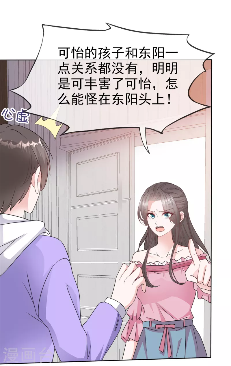 第73话 贼喊捉贼4