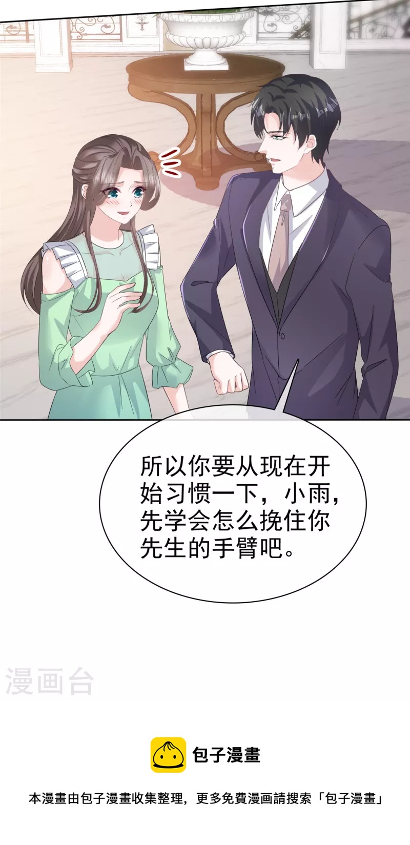 第84话 我是你的先生22
