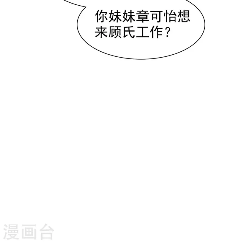 第38话 我们像不像夫妻！14
