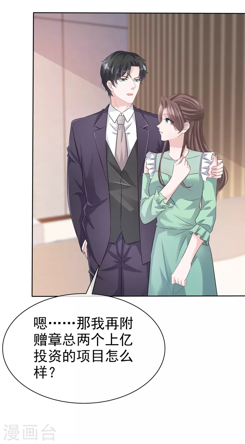 第91话 撑腰6
