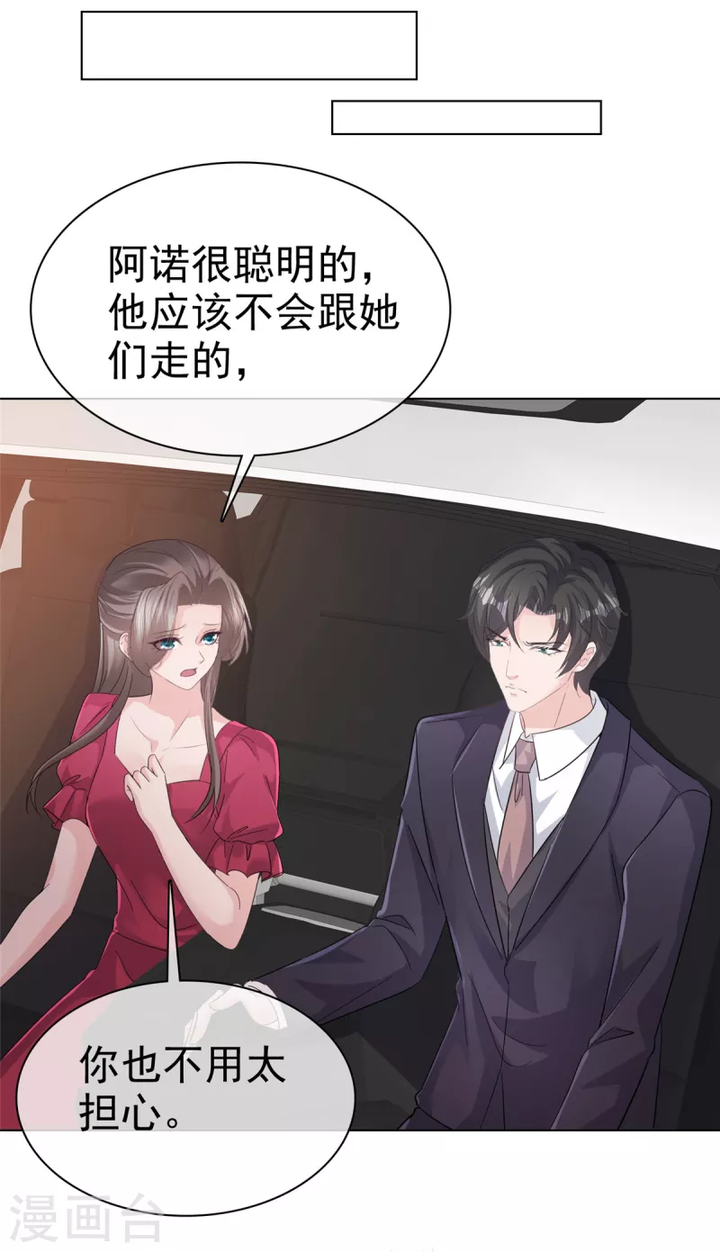 第96话 抢孩子！！！13