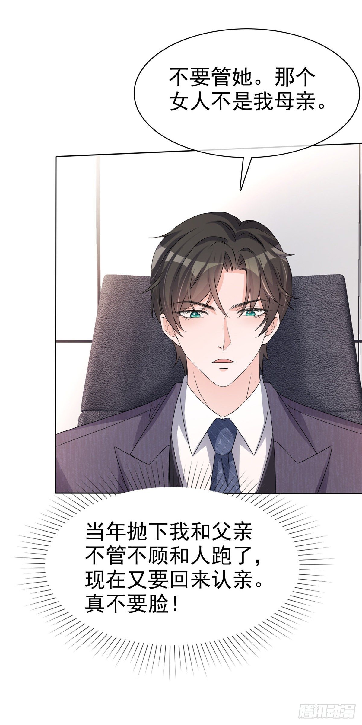 第18话 你被解雇了2