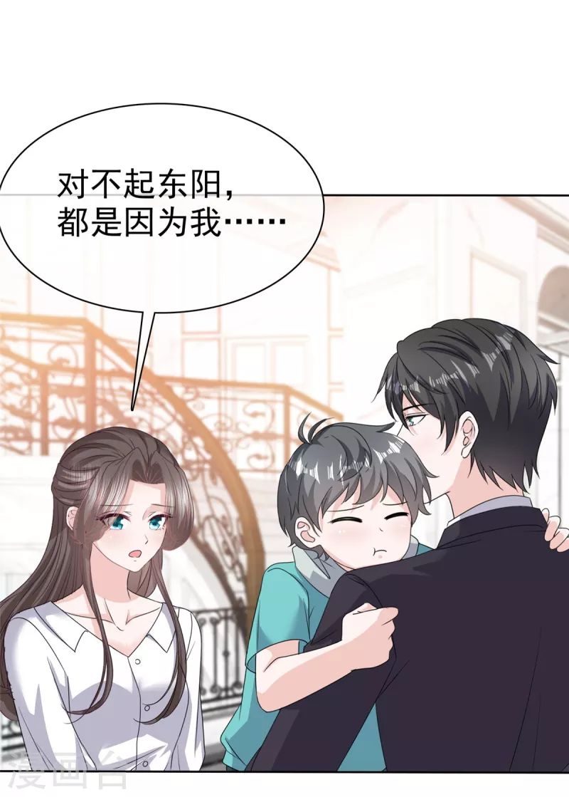 第66话 “色诱”总裁7