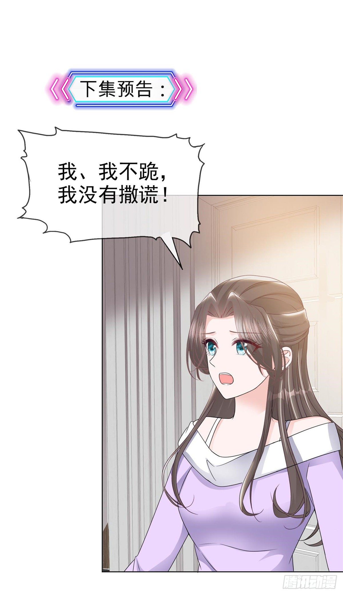 第22话 被总裁调戏了？22