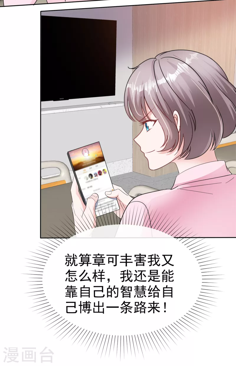 第72话 深陷风波15