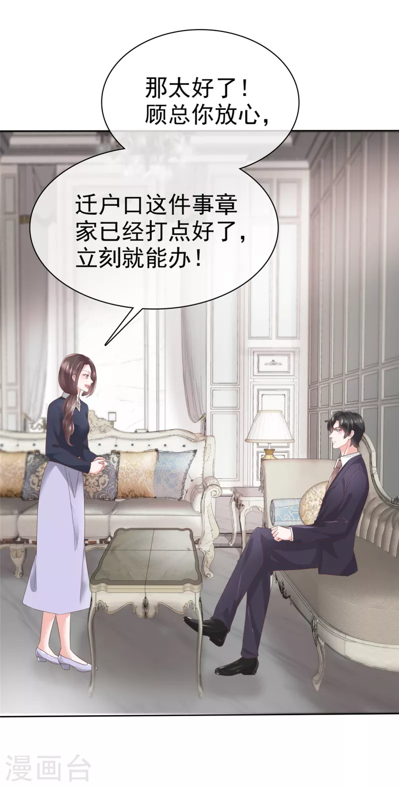 第80话 误会了22