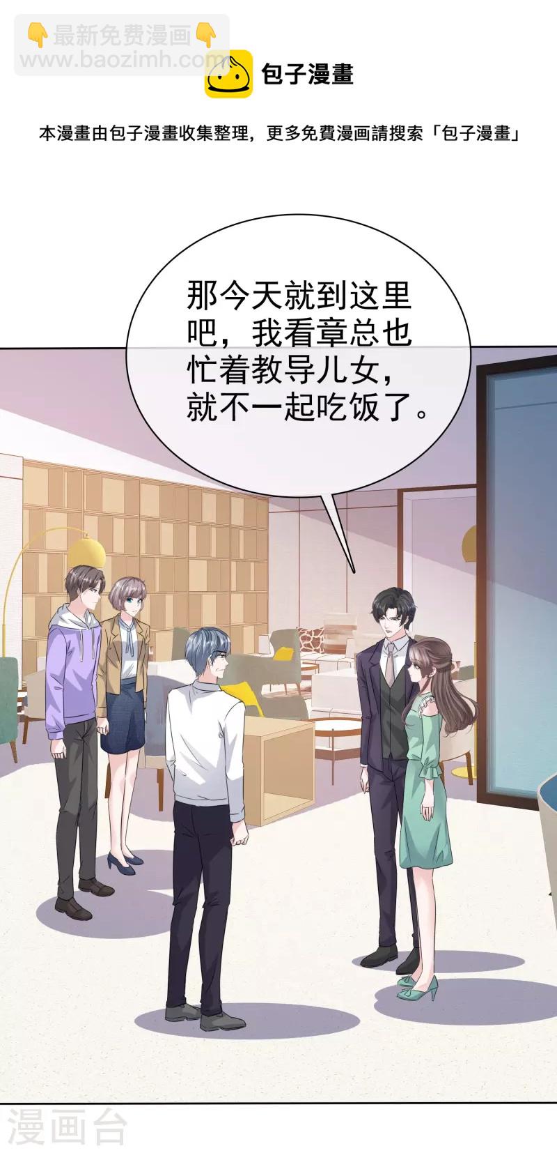 第91话 撑腰8
