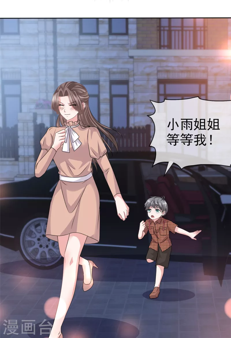 第103话 爸爸 不可以涩涩3