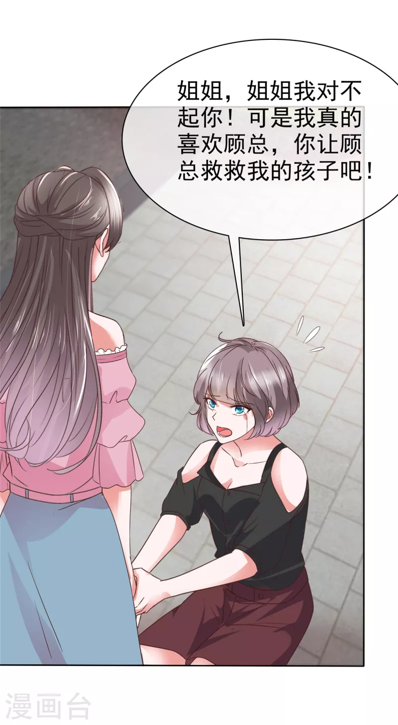 第70话 一切有我在5