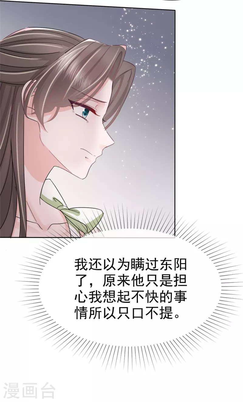 第42话 请停止散发魅力13