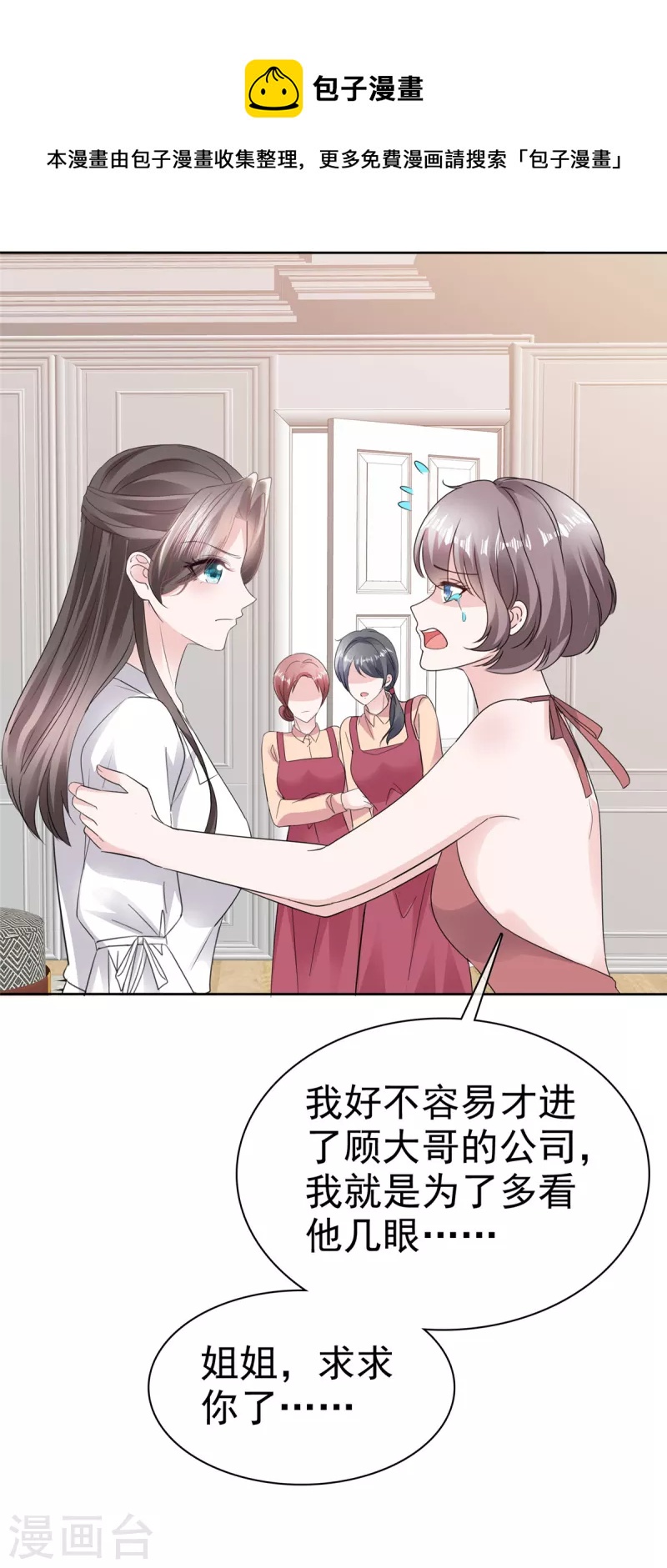 第67话 跳梁小丑11
