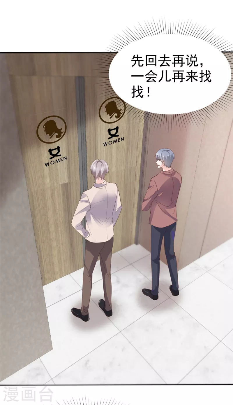 第63话 厕所约会？8