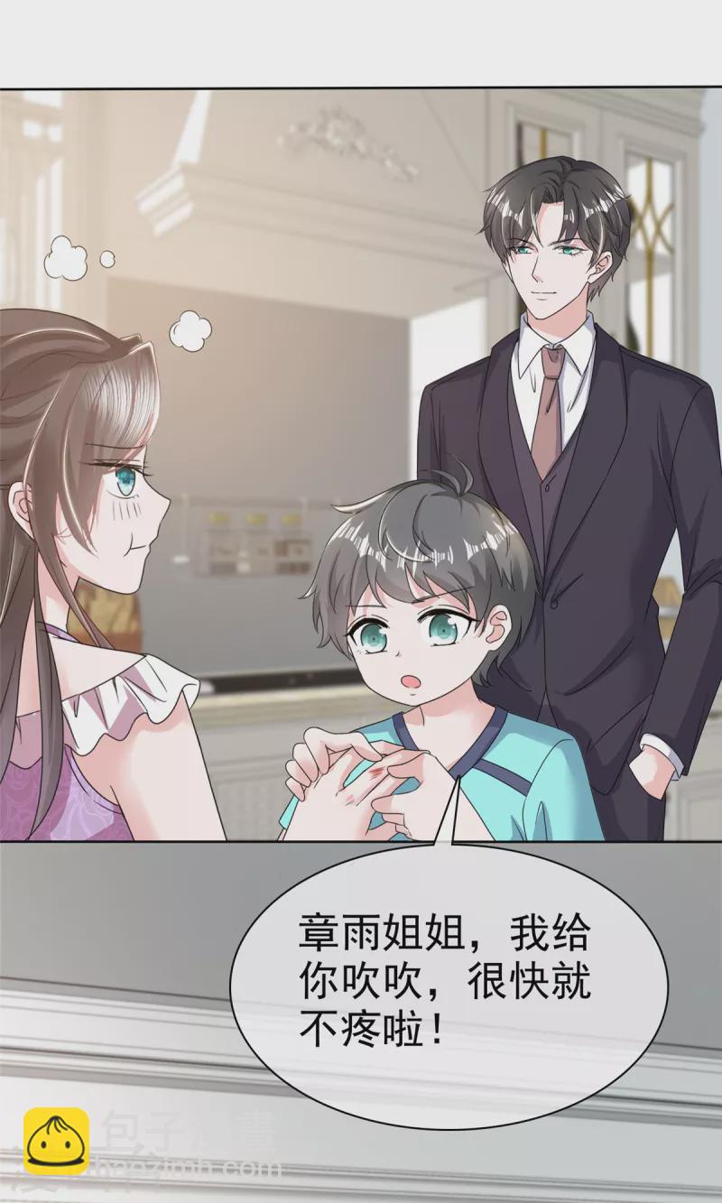 第46话 小助攻再上线14