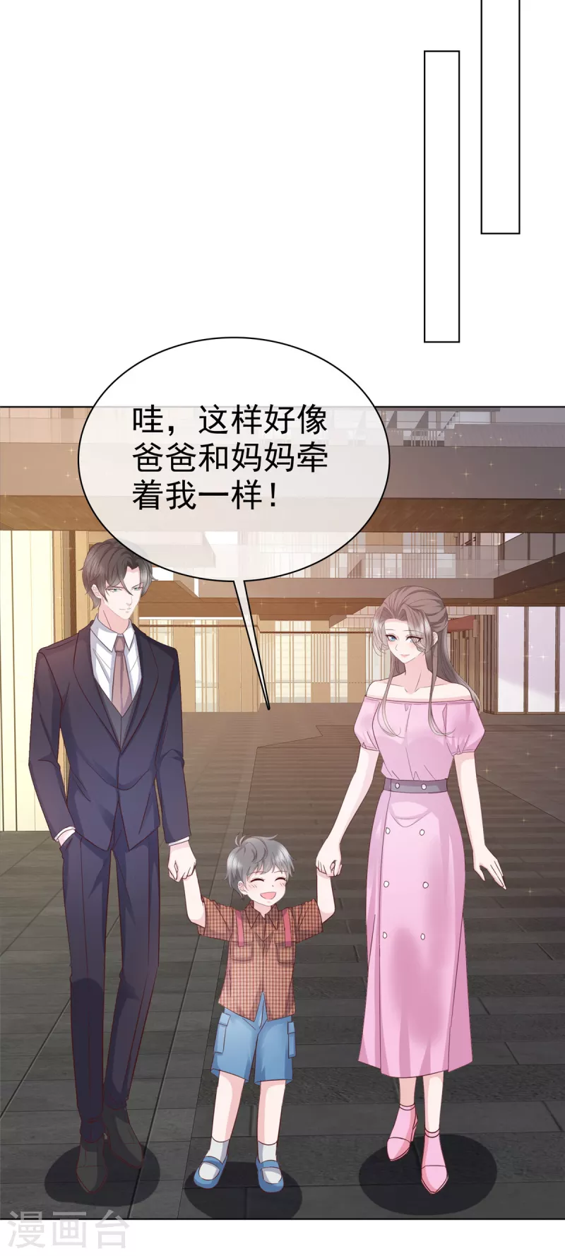 第99话 另有目的6