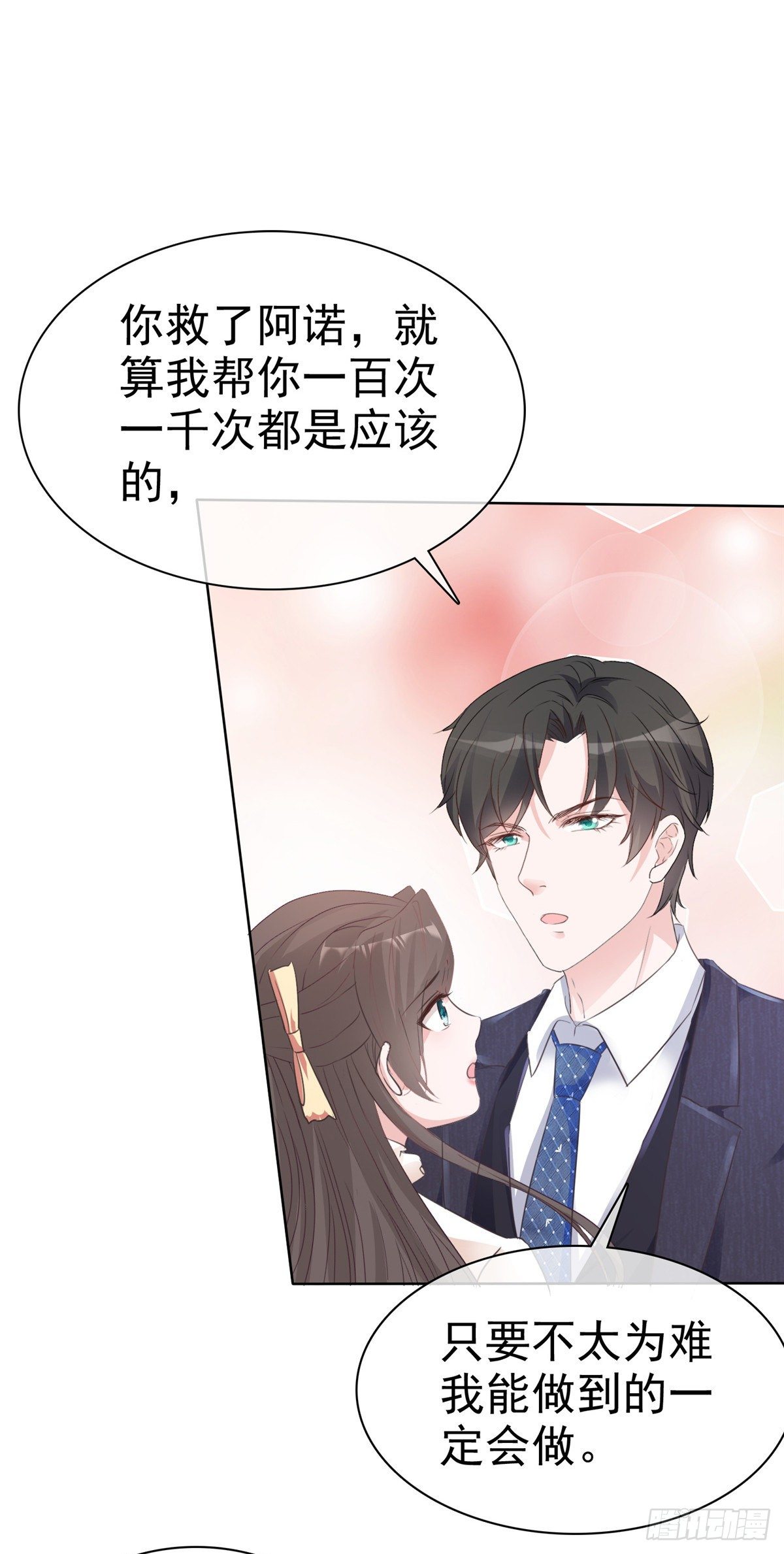第7话 以身相许8