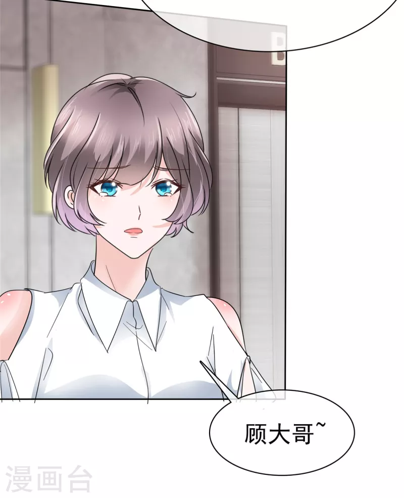 第59话 绿茶的一厢情愿2