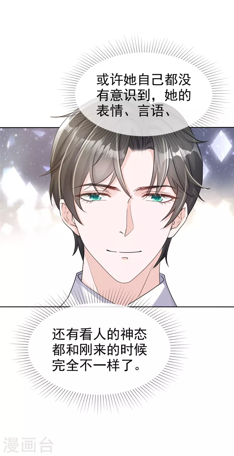 第42话 请停止散发魅力7