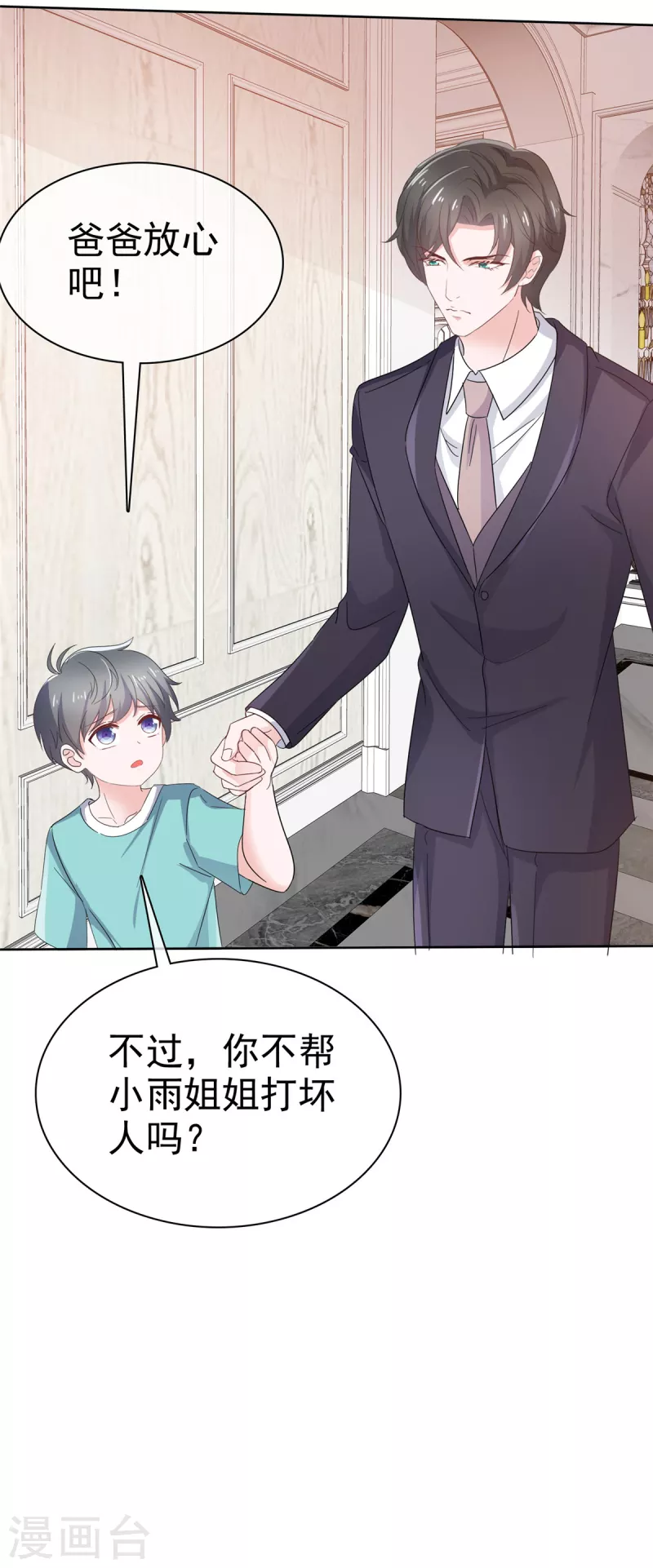 第81话 离开章家19