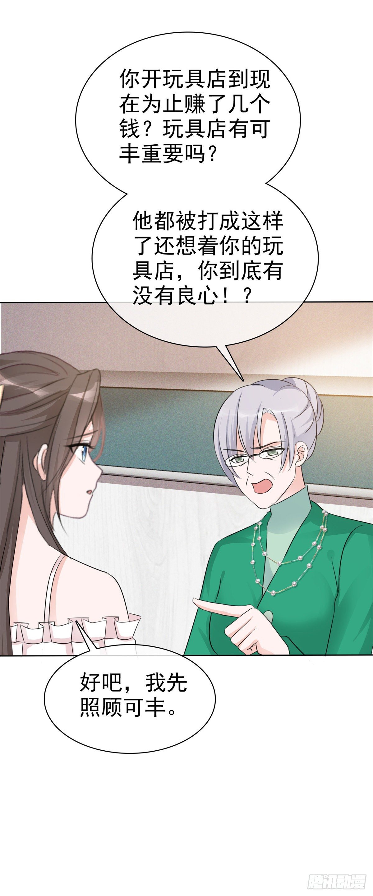 第8话 扫把星！12