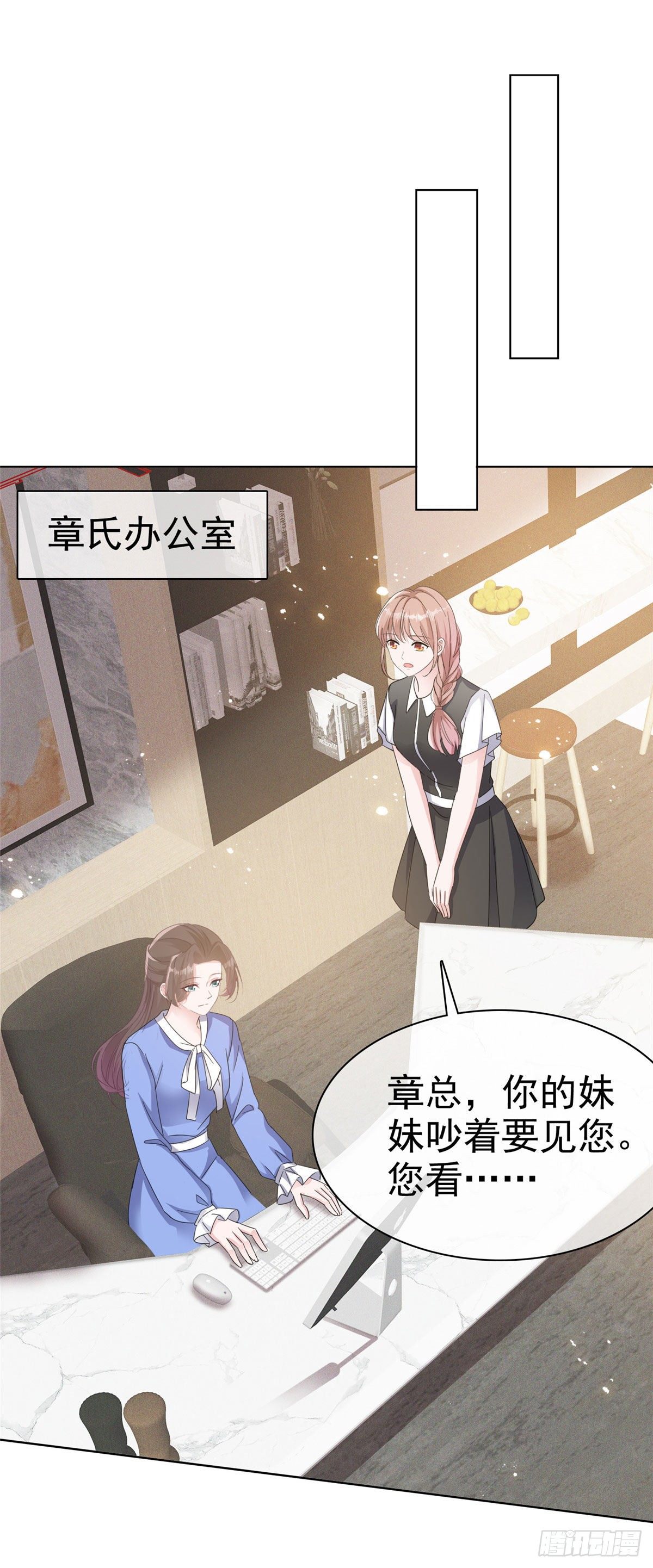 番外 逆袭归来之姐就是女王5