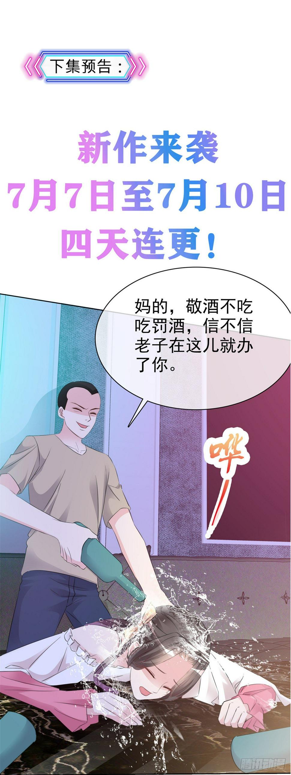 第4话 格局小了27