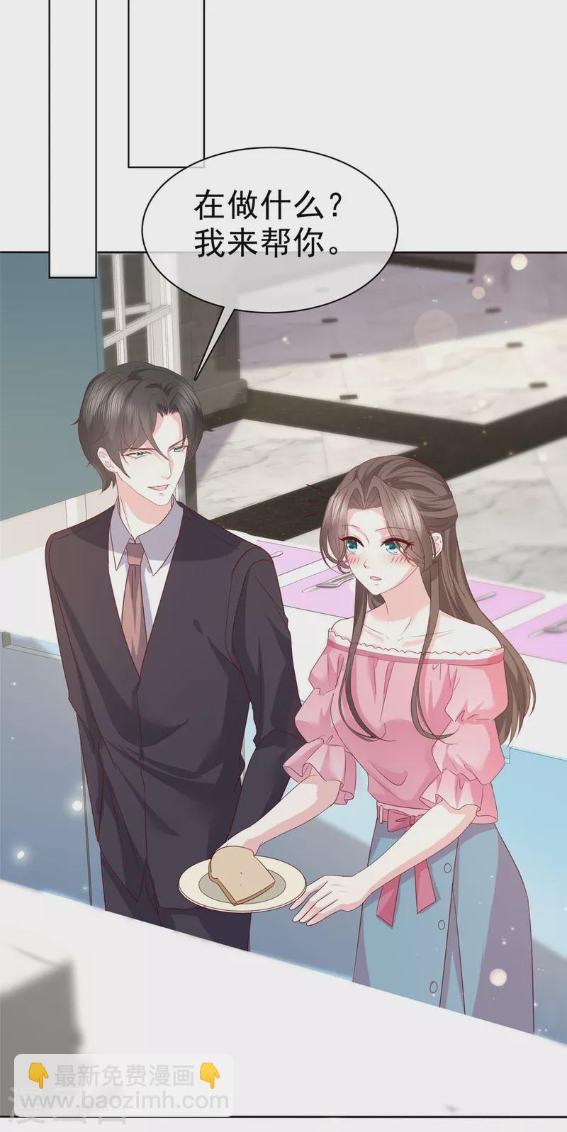 第68话 掉下床了！11