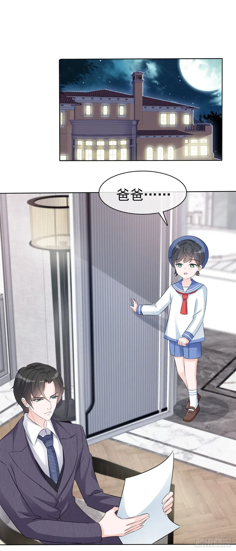 第4话 格局小了11