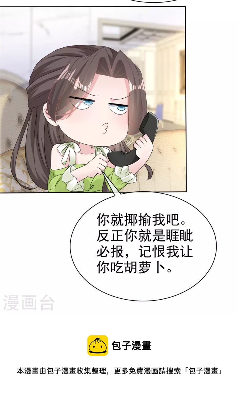 第38话 我们像不像夫妻！22