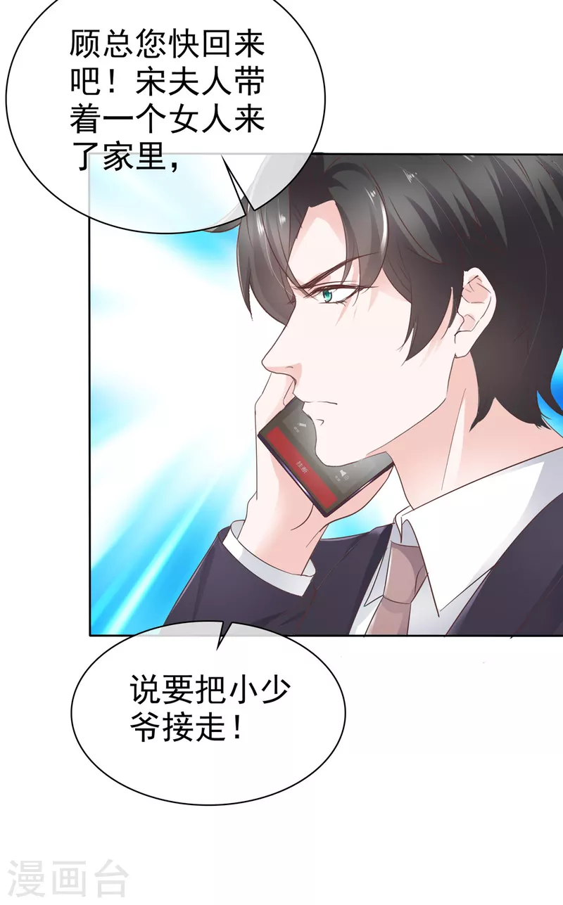 第96话 抢孩子！！！10
