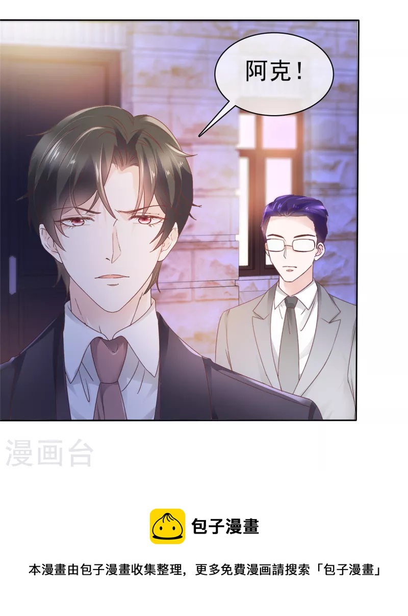 第76话 章雨有危险！20