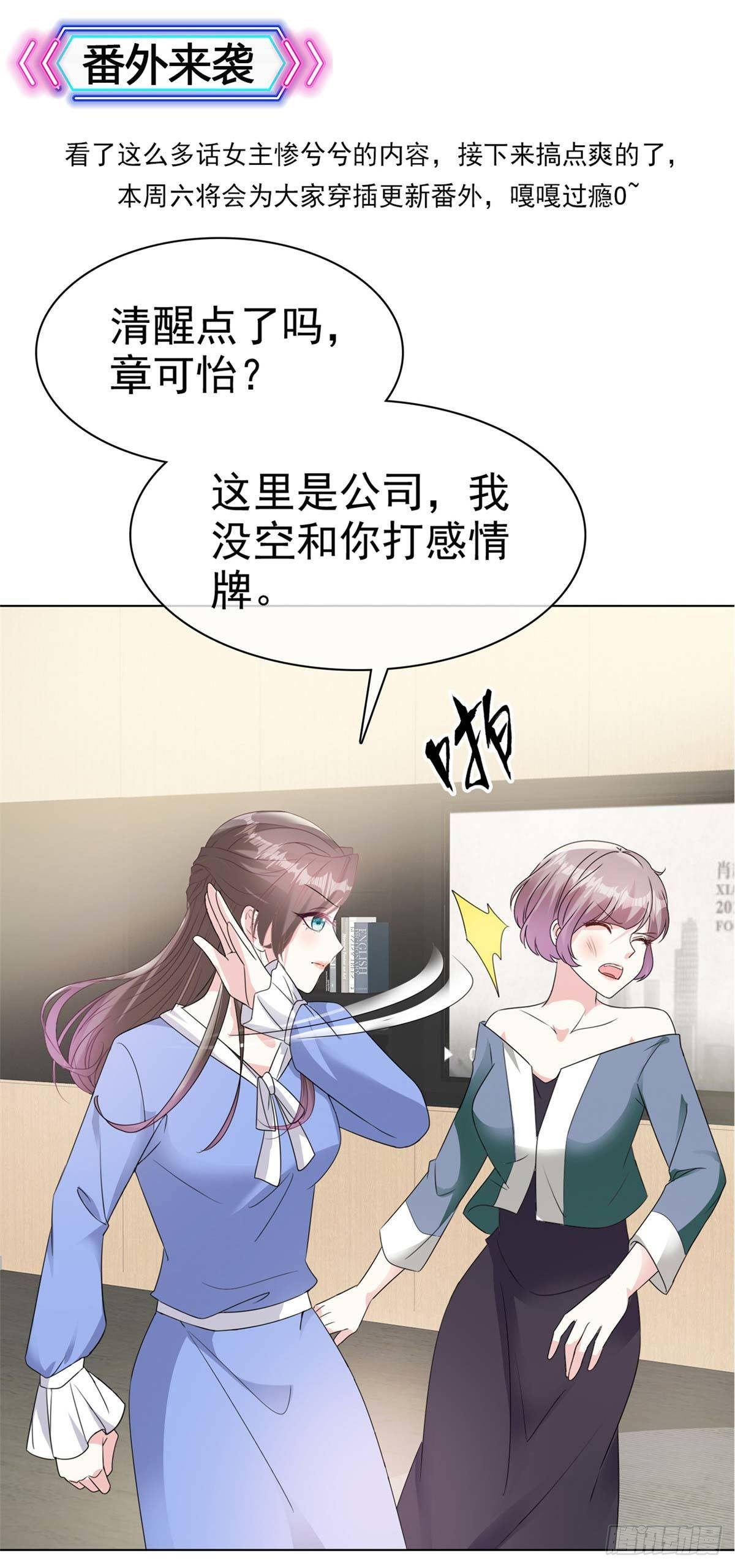 第13话 女人，别让我等太久20