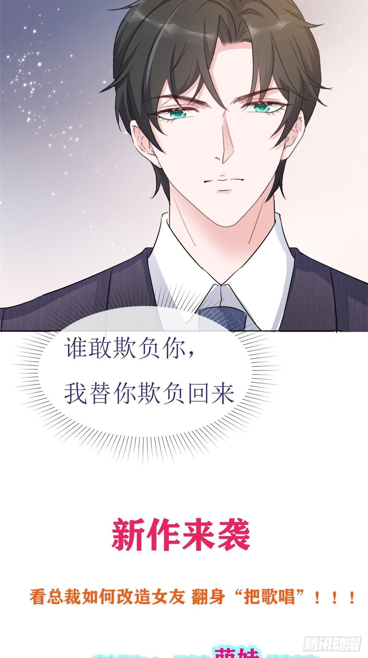 预告3