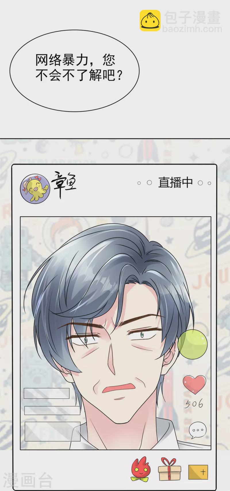 第44话 又被威胁！11