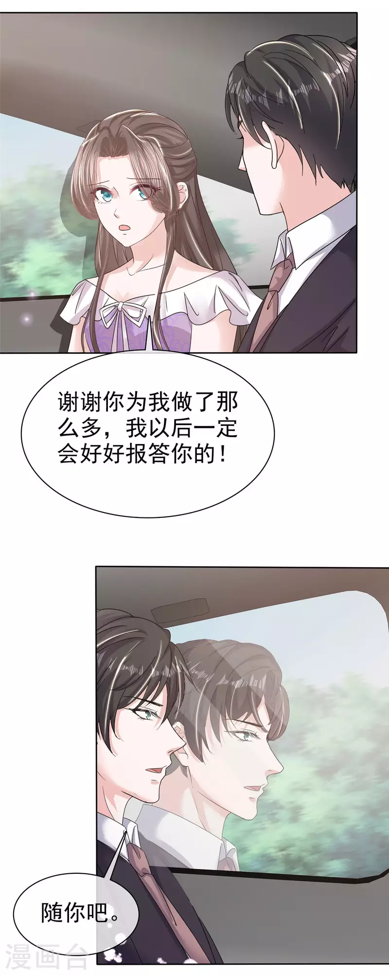 第53话 我们是一家三口3
