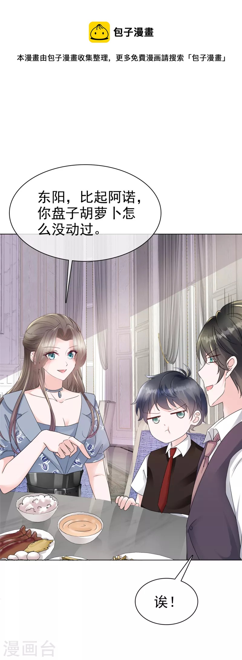 第34话 两父子争风吃醋？6