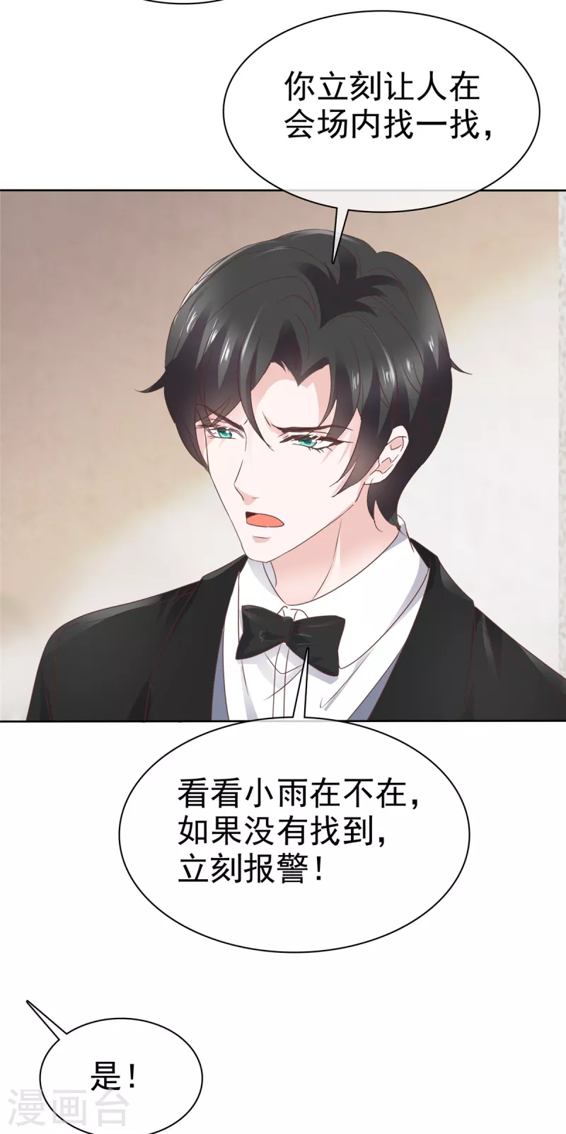 第109话绑架15