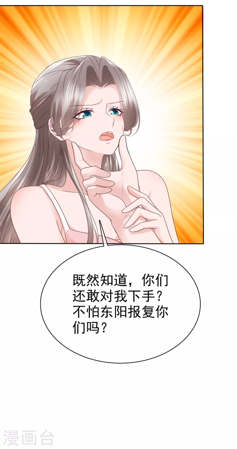 第109话绑架20