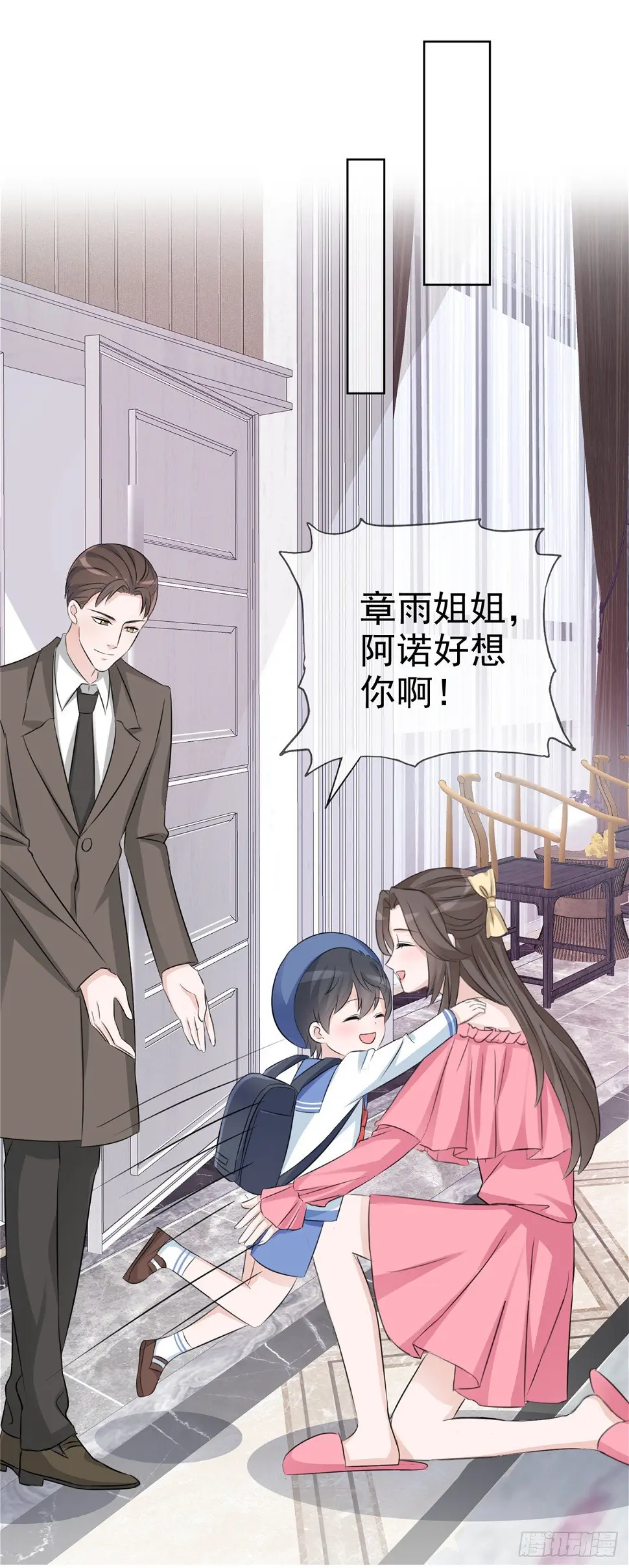 第3话 我的爸爸叫小太阳11