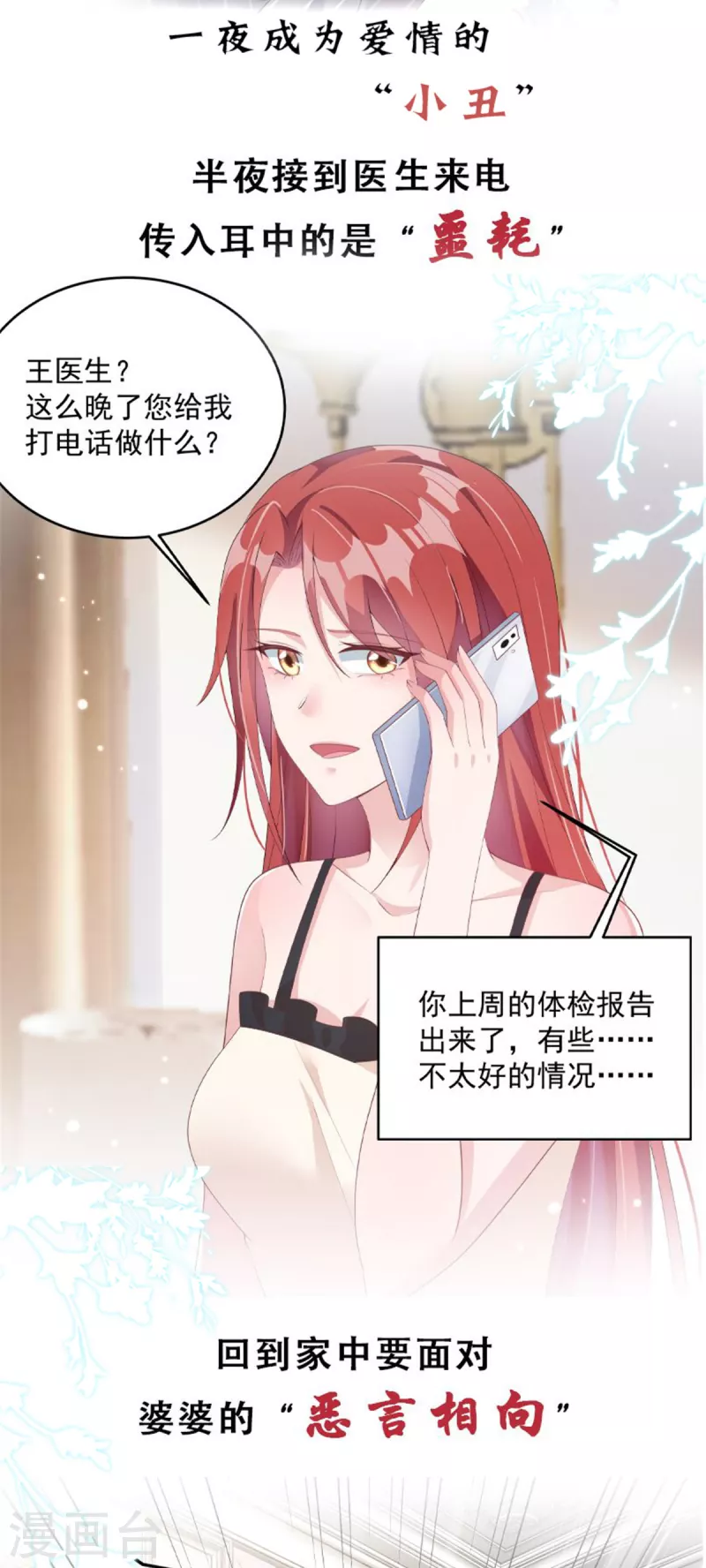 第54话 甜蜜约会25