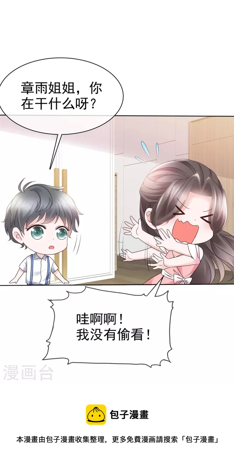 第29话 无视白莲花21