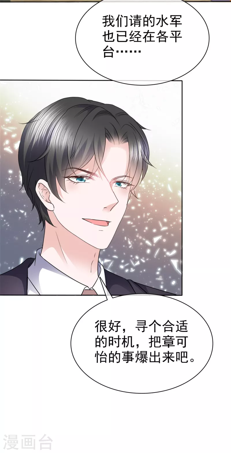 第47话 总裁的维护24