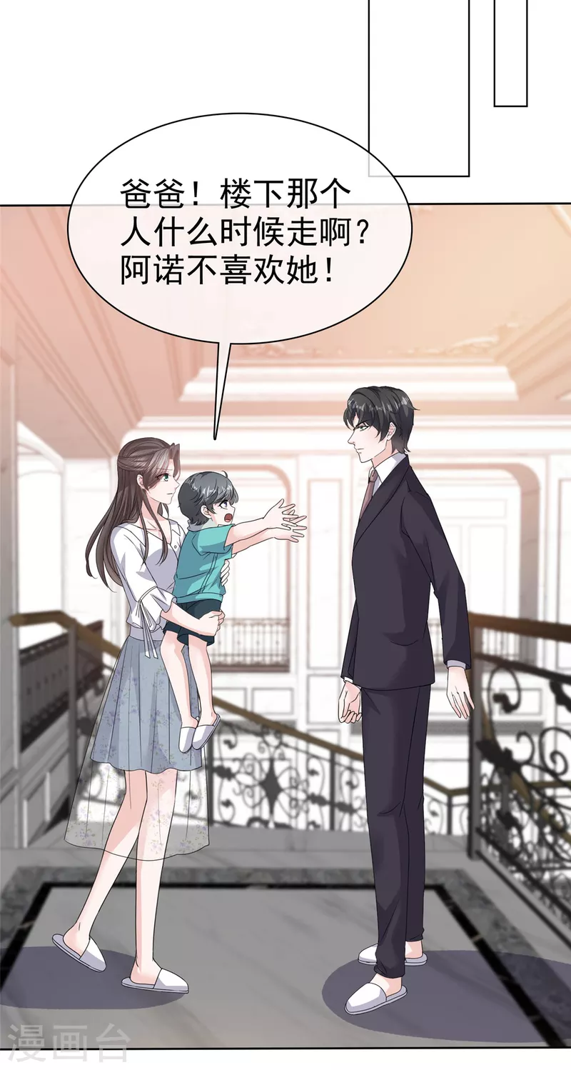 第66话 “色诱”总裁6