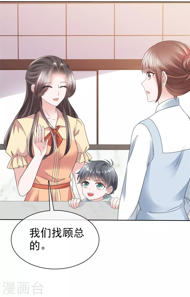 第59话 绿茶的一厢情愿19